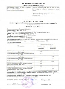 Результаты испытания перегородочного камня на морозостойкость